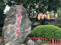 -泸州老窖景区