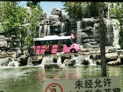 -北京野生动物园