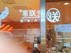 -遇见小面(深圳中心书城店)