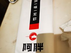 -阿胖龙虾小海鲜(宁国南路总店)