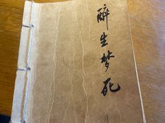 -半步颠小酒馆(昆山旗舰店)
