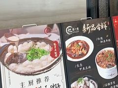 -忆家一宴(大木桥路旗舰店)