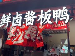 -黑色经典臭豆腐·湖南特产(步行街店)