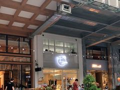 门面-叶太YETAI(良库店)