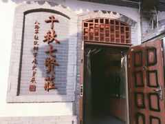 -八路军西安办事处纪念馆