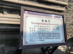 -平遥县衙