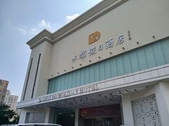 门面-水都假日酒店-海韵西餐厅(龙胜路店)