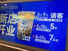 -煲珠公·老红糖珍珠奶茶(长宁龙之梦店)
