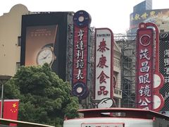 -泰康食品有限公司食品厂