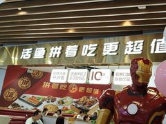 -尚渔味双拼烤鱼(燕郊永旺店)