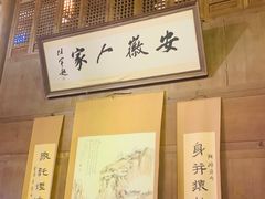 -安徽人家(奥体店)