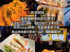 -大学城夜市