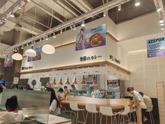 -池奈·日式咖喱蛋包饭(老城根Gpark店)