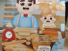 -爸爸糖吐司面包(重庆解放碑英利大融城店)