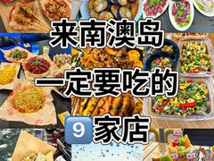 -啊溜烧烤·炭火传承(南澳店)