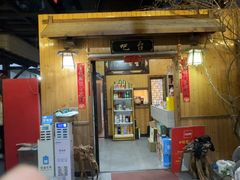 -李东农庄·当地安吉味(中南百草园店)