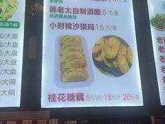 -韩萍老南京馄饨(河西万达店)