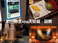 -菩泰·泰式草本按摩SPA(国大城市广场店)