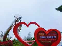 -蒙阴县光棍鸡店(蒙山店)