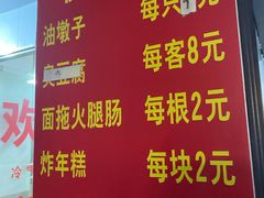 -阿婆油墩子(五里桥路188弄小区店)