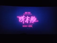 -英皇UA电影城(虹桥天地店)