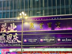 -茂业百货(东门店)