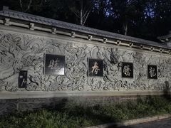-洱海月湿地公园