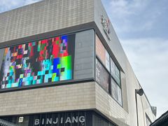 -龙湖杭州滨江天街