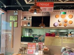 大堂-谷丽麦馕新疆菜·清真(步步高梅溪新天地店)