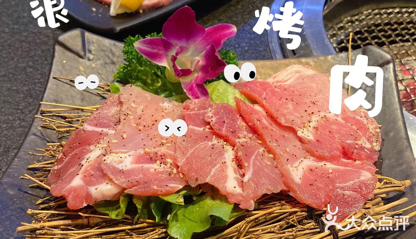 和最爱的人一起去SUKI吃最好的烧肉
