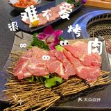 和最爱的人一起去SUKI吃最好的烧肉