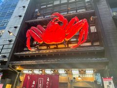 -蟹料理 北海道かに将軍(札幌本店)