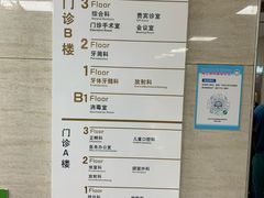 -北京大学口腔医院(第一门诊部)