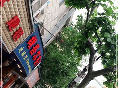 -维吾尔餐厅(宜山路店)