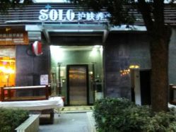 -SOLO Hair Salon