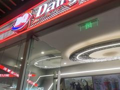 -DQ·蛋糕·冰淇淋(通州万达店)