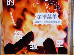 -一坐一忘云南菜(嘉里中心店)