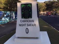 -清迈夜间动物园