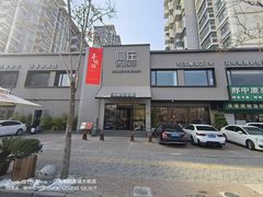 -阿庄新豫菜(通泰路店)
