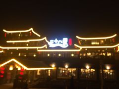 -二十八里太湖船菜(吉祥路店)