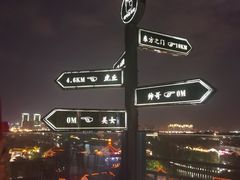 -顽啤熊·酒客酒馆(苏城夜景必选店)