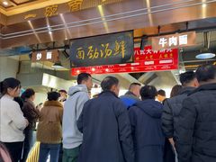 -伊穆祥牛肉面总店·清真
