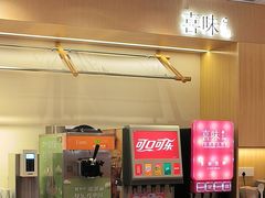 -喜味涮自助小火锅(广州东圃天河城店)