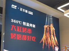 -正丰源大缸烧烤(人民路店)