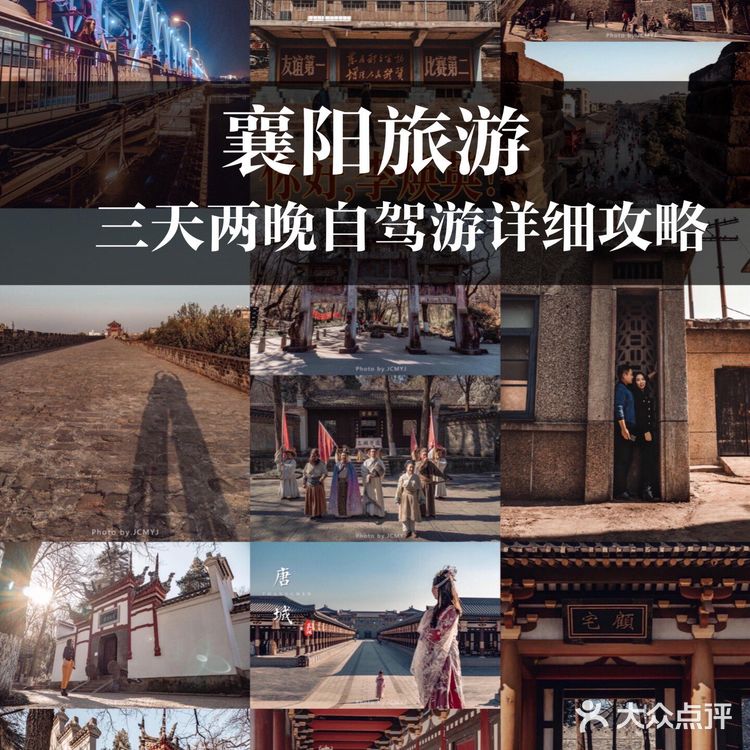 【距离武汉4小时｜‼️小长假3天2晚自驾之旅】