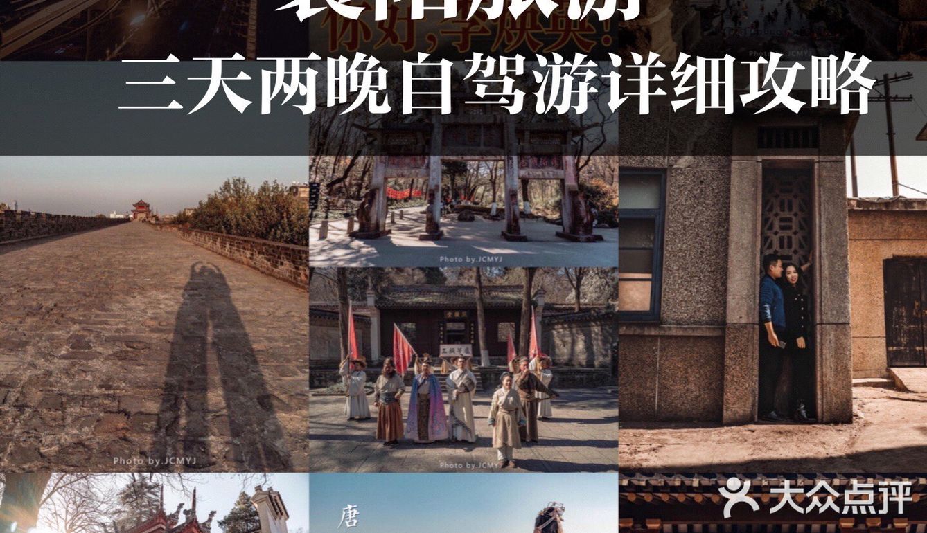 【距离武汉4小时｜‼️小长假3天2晚自驾之旅】