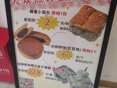 -烘焙町面包店(西四店)