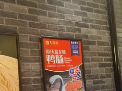 -大龙燚火锅