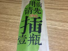 -壹酒贰肉1926·深夜食堂(南京北街店)