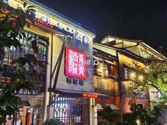 -青菁酒家·象山海鲜(胜利河美食街店)